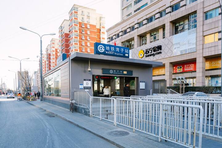 【bedroom】北京西站/广安门外/金融街 地铁七号线湾子站 轻奢三人间