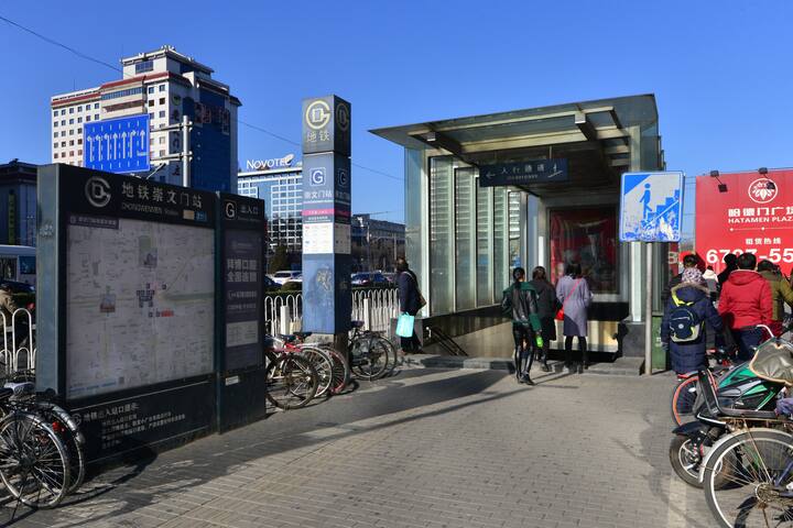 近地铁天安门王府井火车站故宫前门步行街天坛协和同仁普仁医院一居室