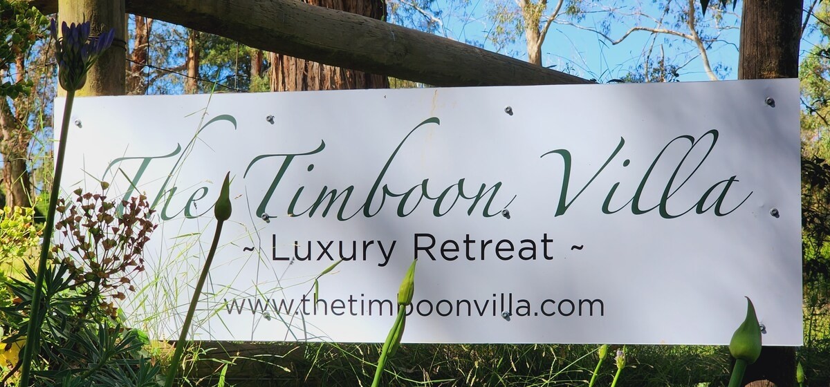 廷布恩别墅（ The Timboon Villa ） - 5卧室独立房源。