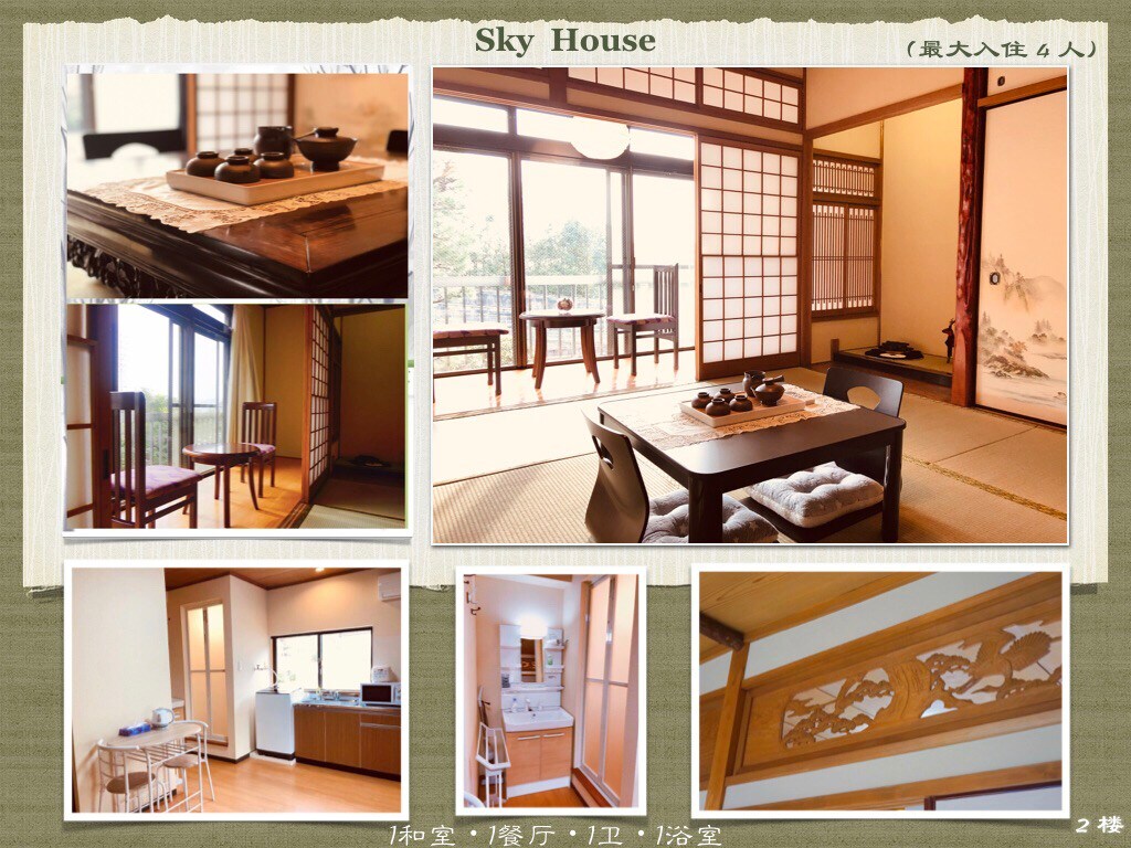 京都和风客栈Sky House，庭园景观，闹中取静，免费停车