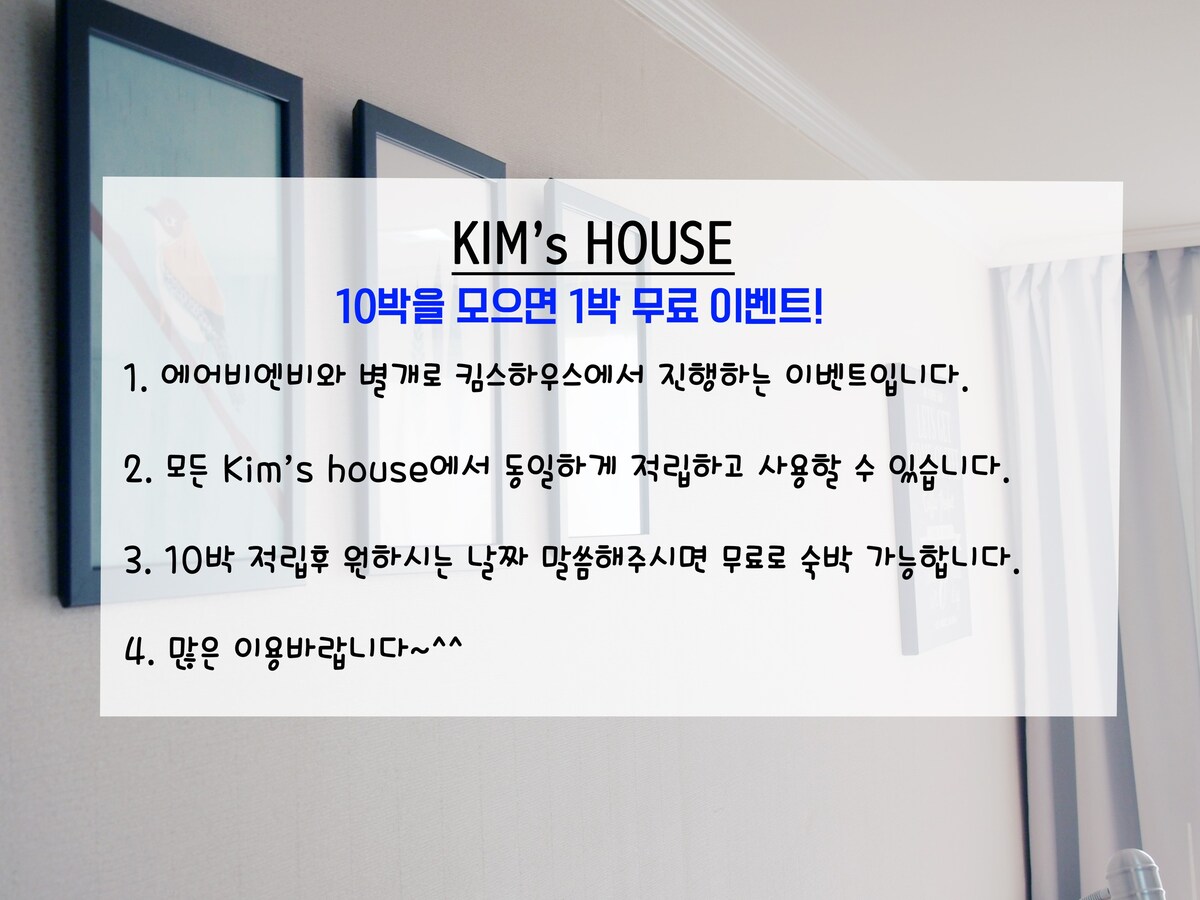 [Kim 's House]整洁且舒适的独立房间（绿色）