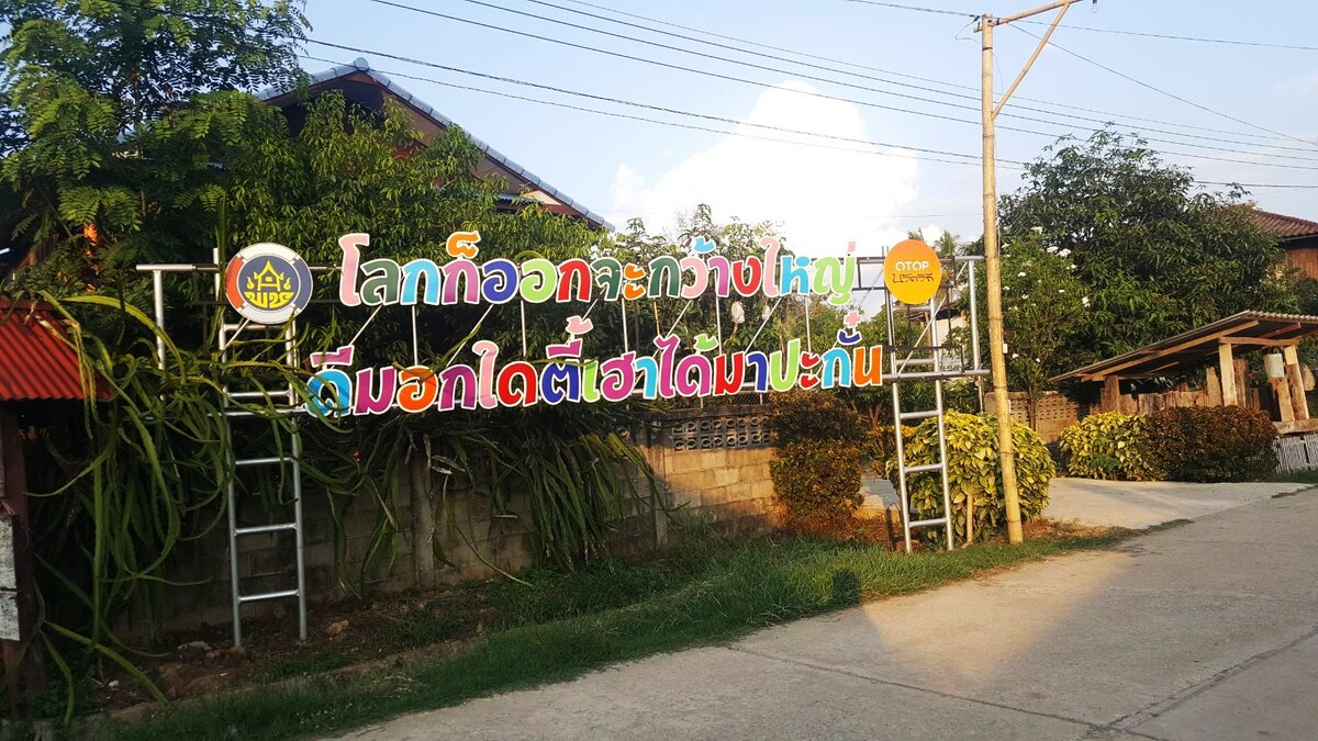 Sasipa旅馆（ Sasipa Homestay ）