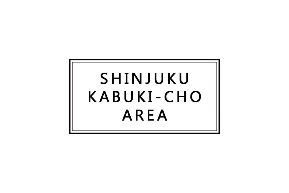 新宿区20分钟可达便携式无线网络日式客房