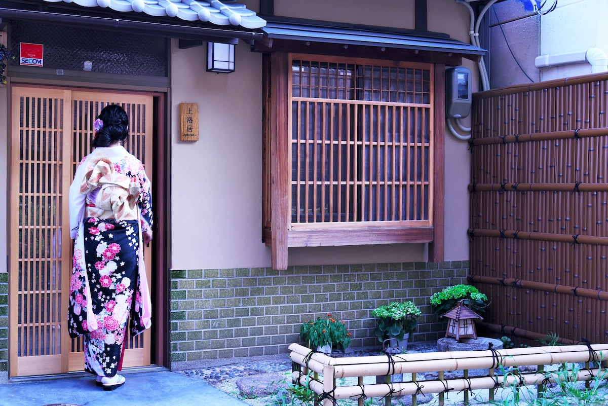 上洛居-1分钟步行JR车站 京都市认证百年老町屋（合法民宿）
