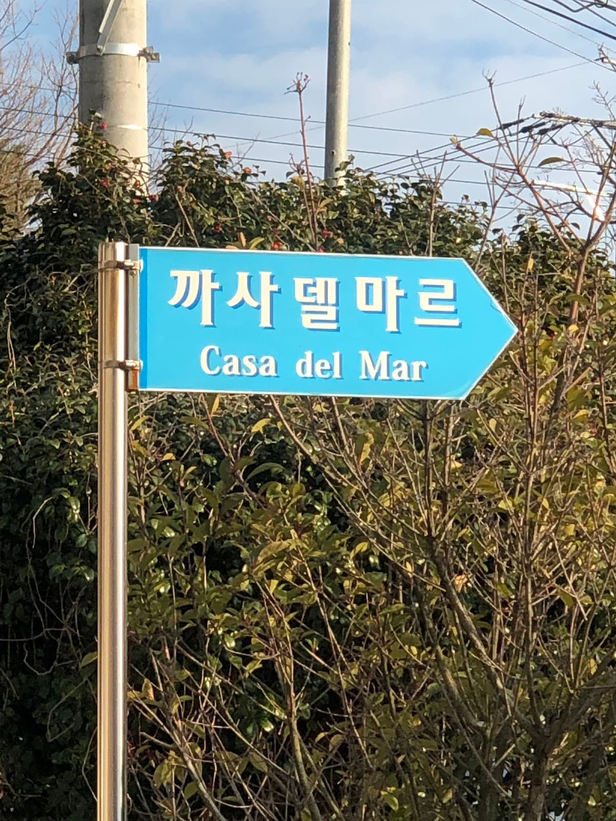 Casa del Mar 201 （ Deokpo海滩的海景房）