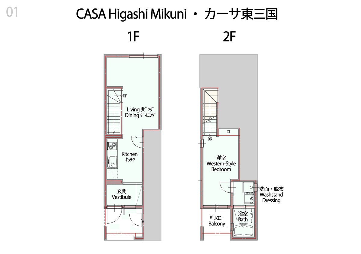 【到新大阪的一站】在大阪观光的理想地点! 清洁、舒适的设计师房产! 欢迎长期住宿 #01