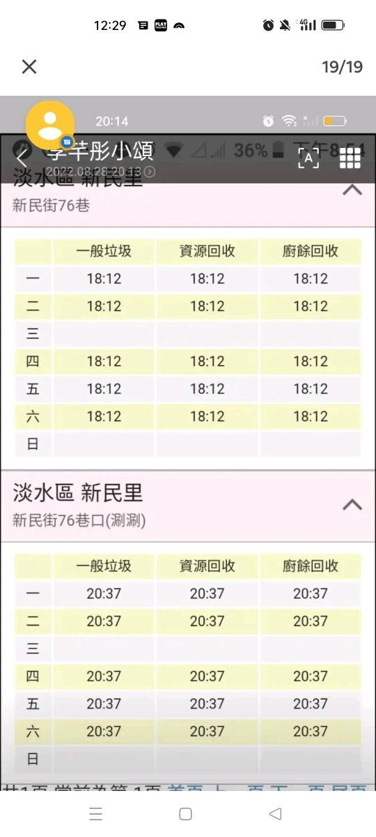 6B不收清潔費請自己丢垃圾真理大學旁優雅套房靜中帶旺