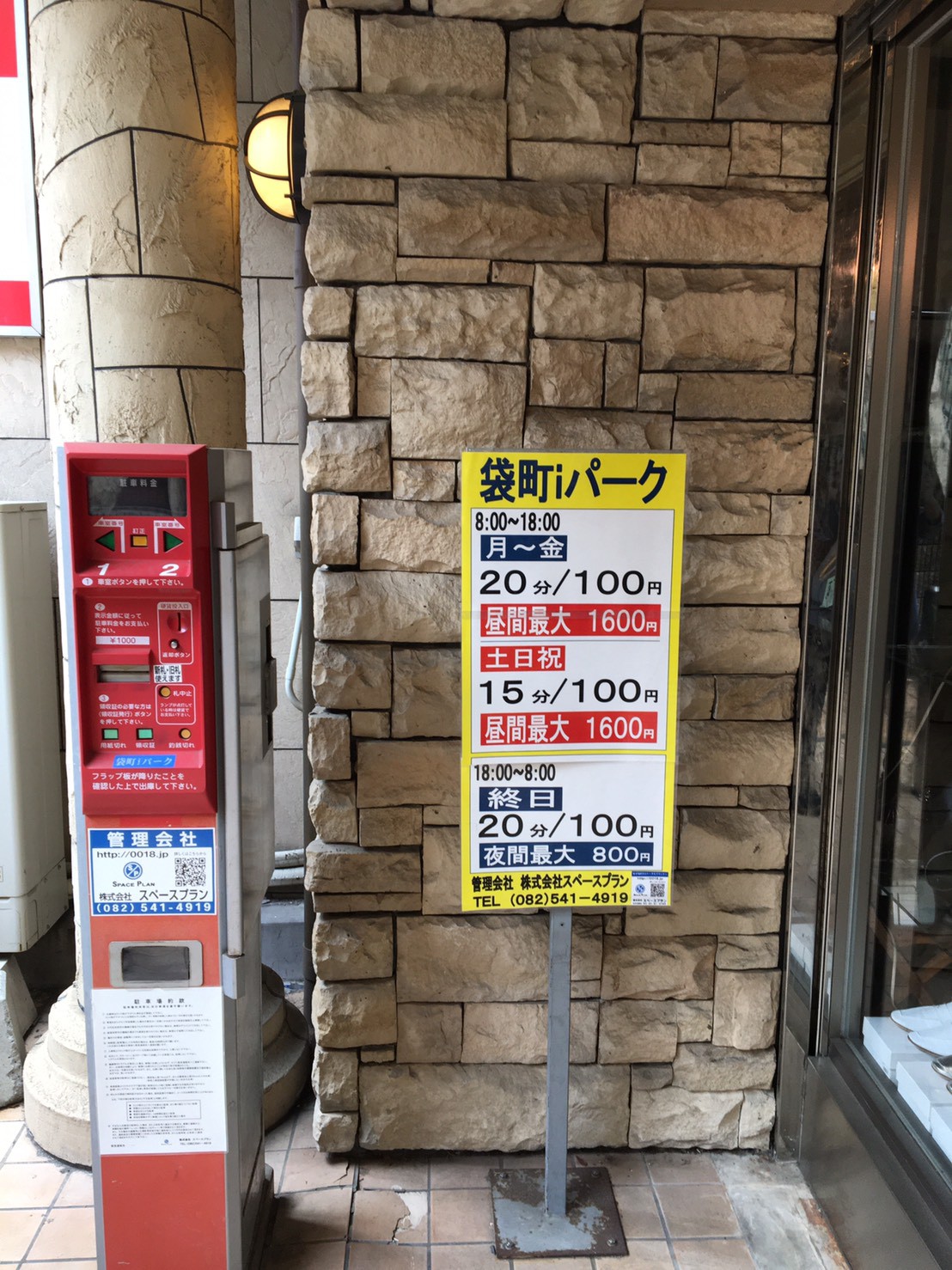 距离本通广岛购物商场（ Hondori Hiroshima Shopping Arcade # 401 ）仅几步之遥