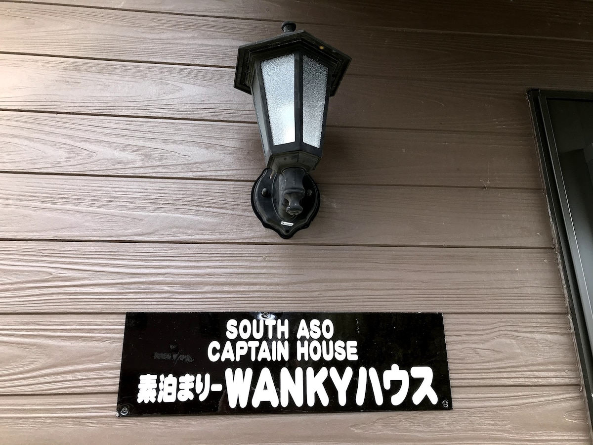Wanky House (House)