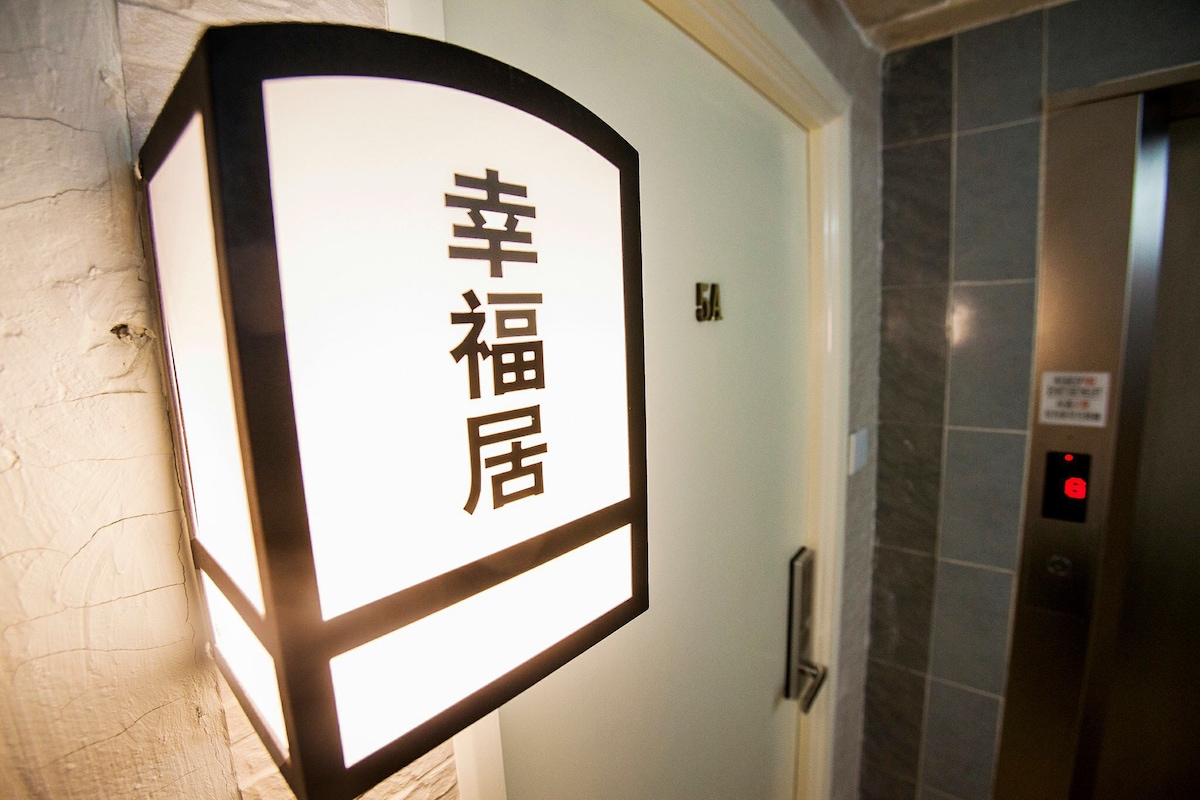 Fortune Inn Warm Room 9  温馨大床房