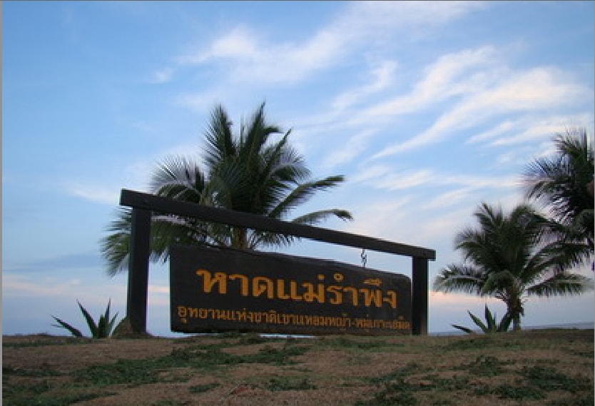 泰国罗勇海滩别墅