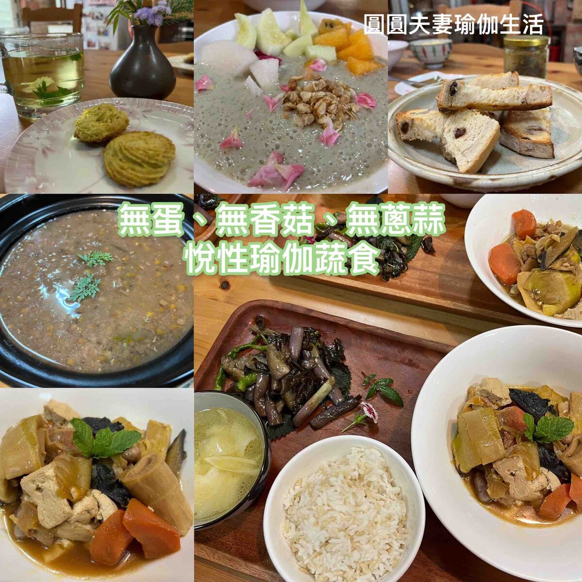 雙人小雅房NT3360(1泊2食/悅性蔬食_早晚2餐/瑜伽森活@水克菲爾酵素製作與運用)