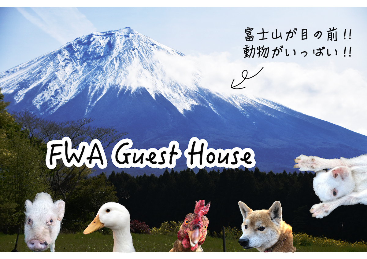 可免费使用俯瞰富士山烧烤场所烧烤场所（免费）。您可以享受动物的接触。【大和室5人部屋】