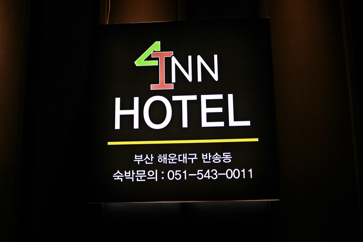 Basic Double, Inn Hotel Haeundae-gu Busan Hotel酒店内一般客房