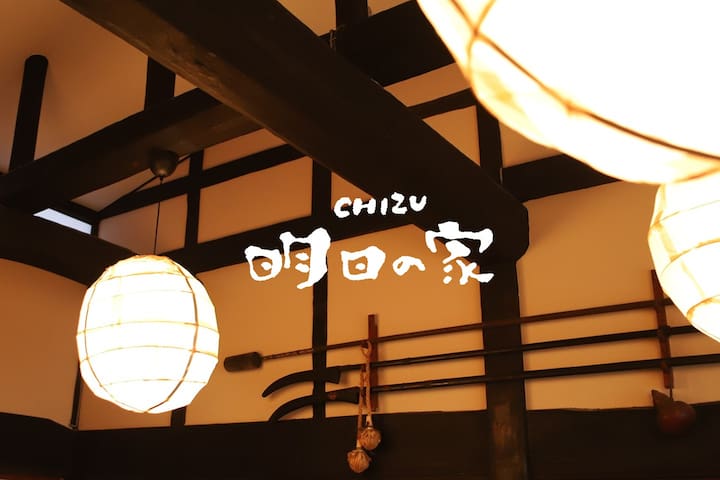 Chizu, Yazu-gun的民宿