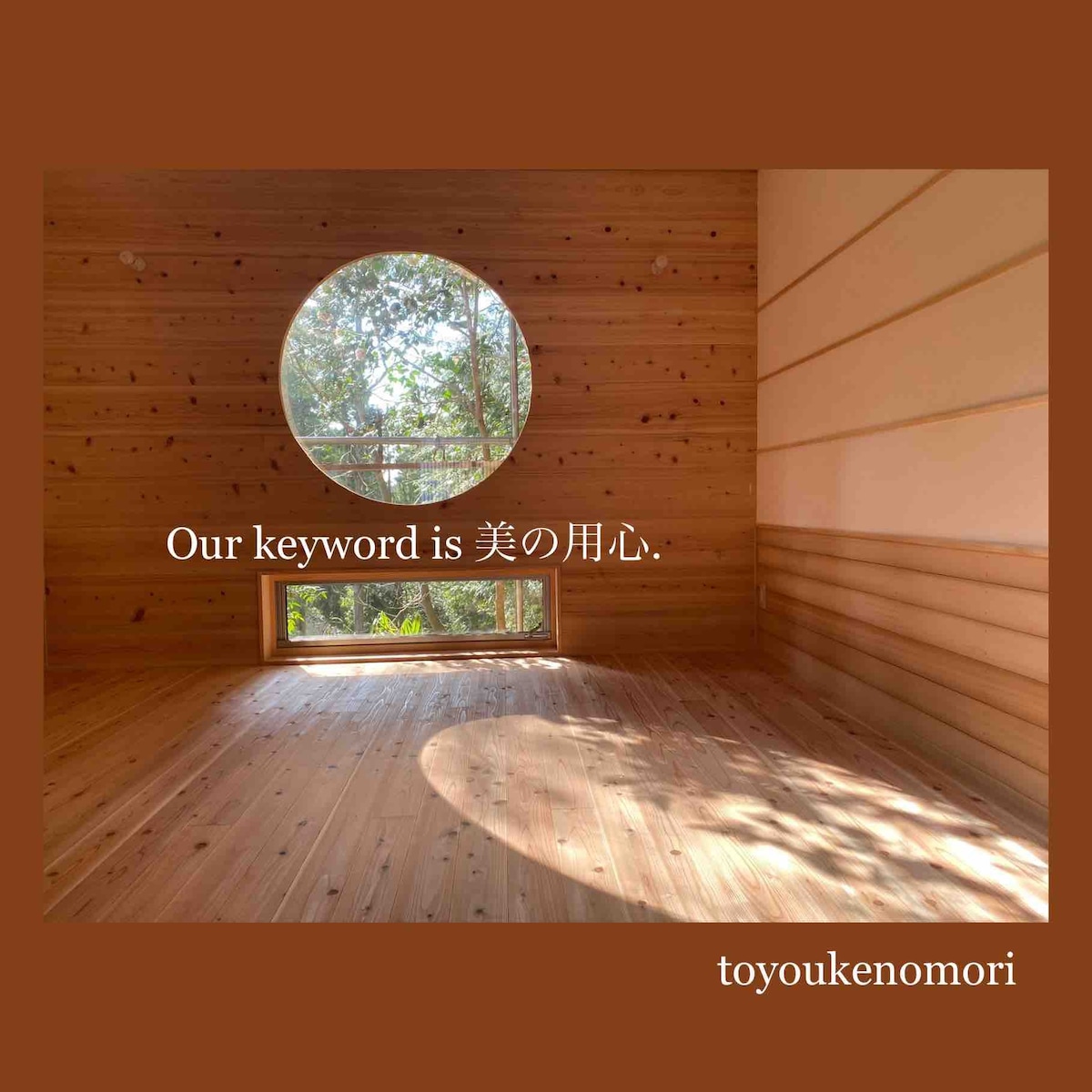 Toyoukenomori Experiential Guesthouse