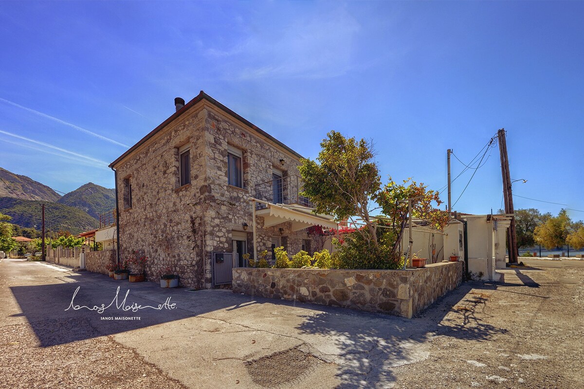 Ianos Maisonette - Beach Stone House