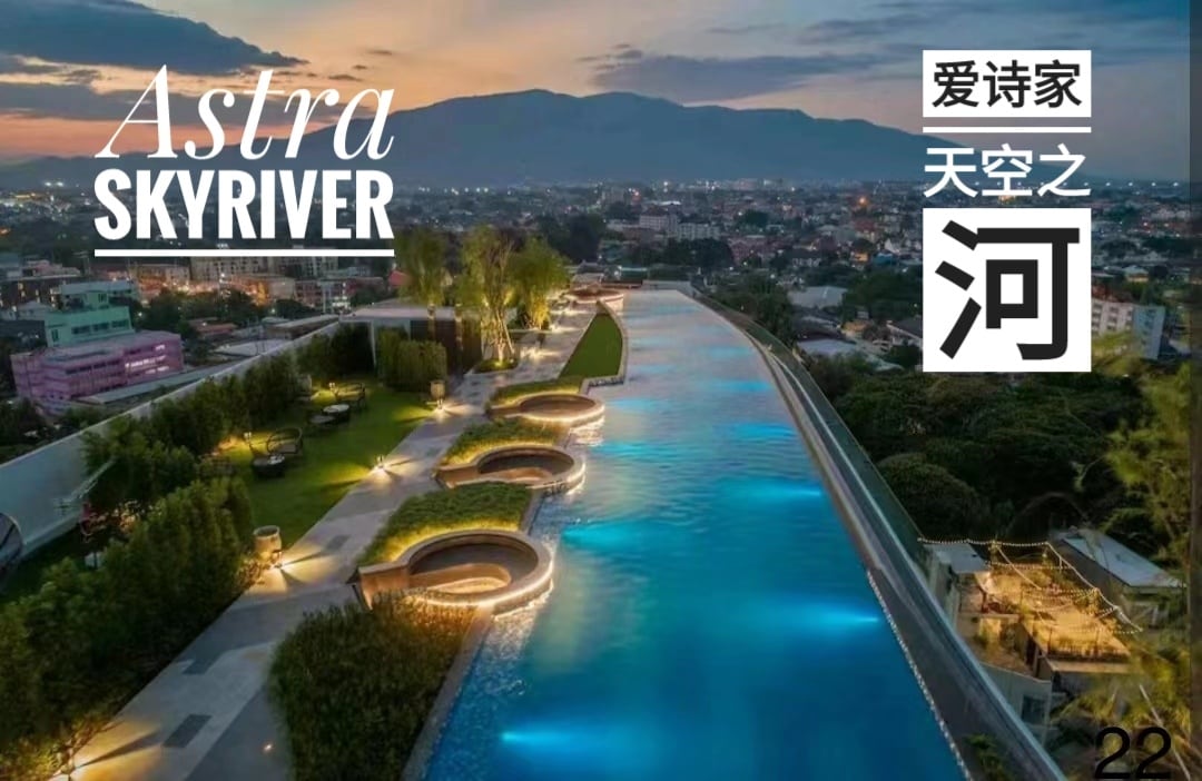 蝉姬私寓Astra SkyRiver新房特价豪华公寓清迈地标天空无边泳池无敌夜景近古城和长康路夜市