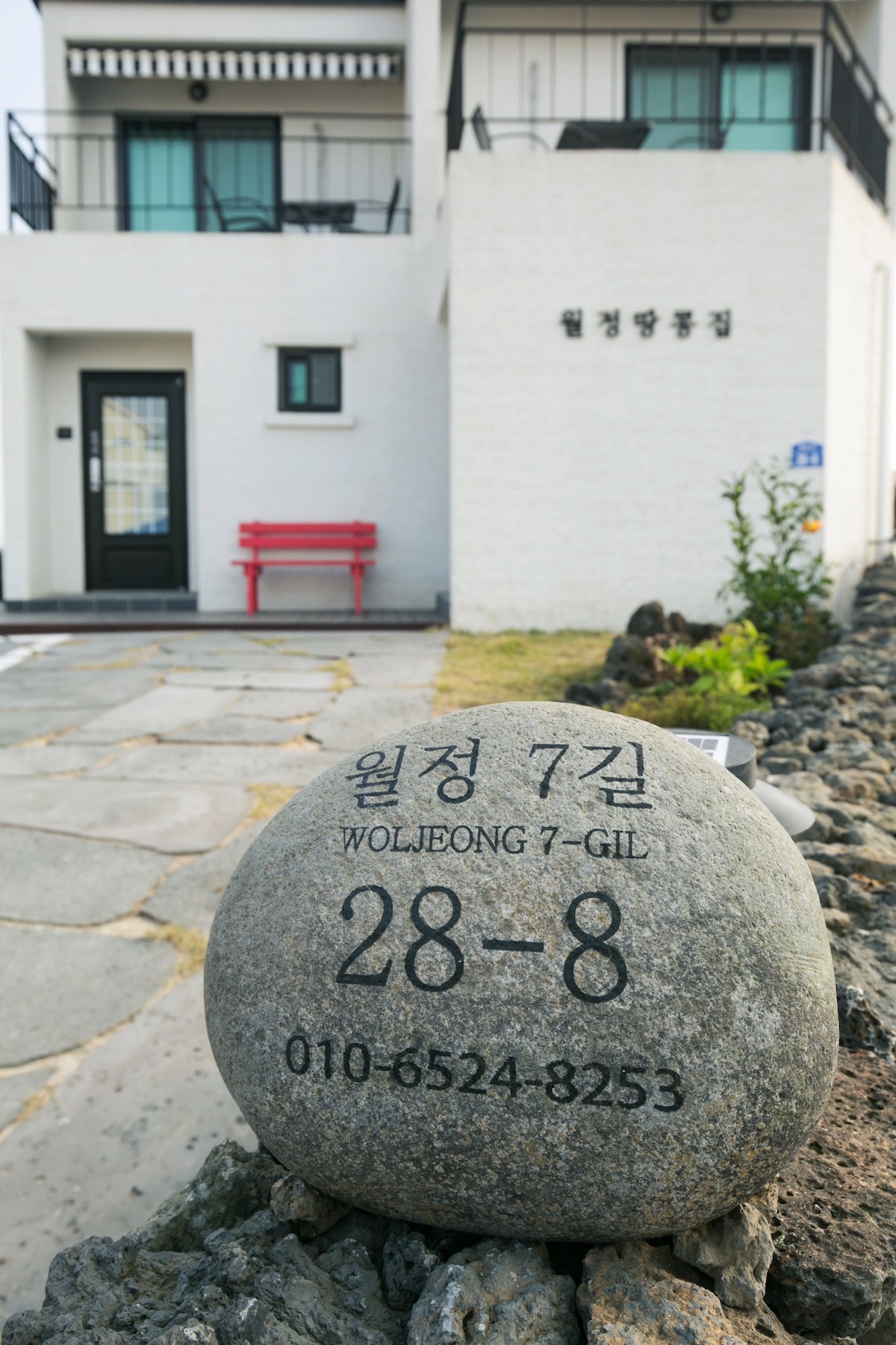 Woljeongri海滩私人膳宿公寓Woljeongjongjangkong House