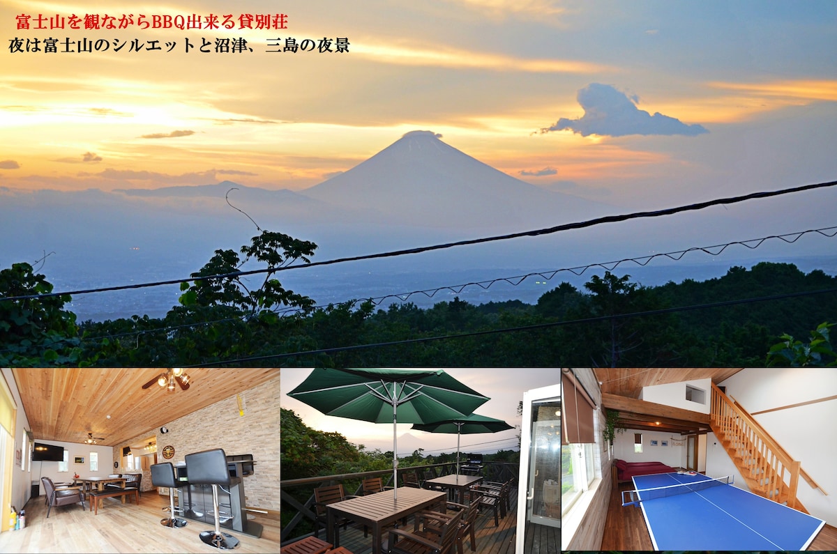 伊豆地区# 1 ！最多6人入住的价格相同！令人惊叹的景观和空间！富士山を観ながらのBBQ出来る貸別荘