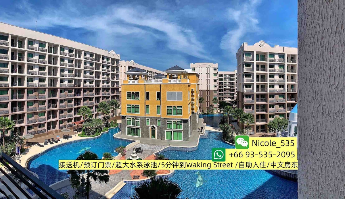 Best 2BDR condo close2 Walking Street双卧双卫精品套房E7