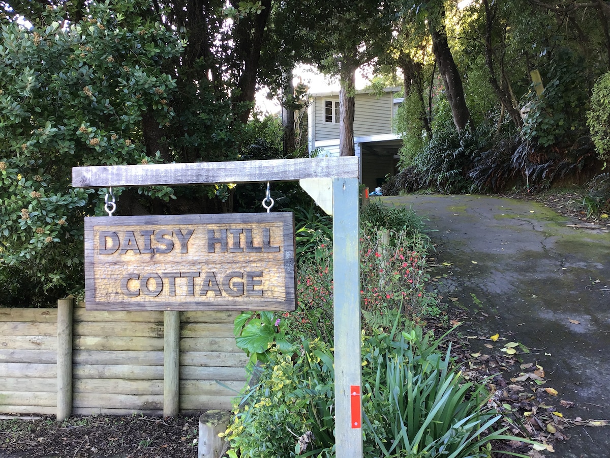 Daisy Hill乡村小屋-享受户外热水浴缸！ ！