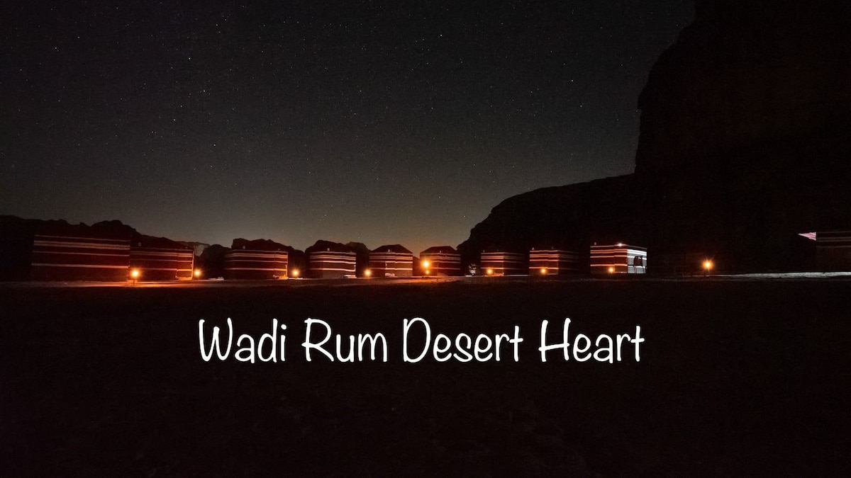 WADI RUM DESERT HEART CAMP