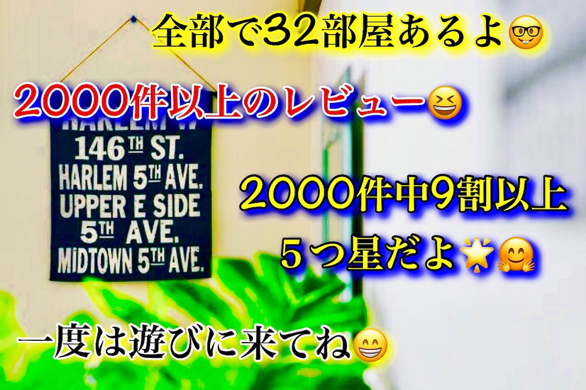 新建12 (^ o ^)儿童免费清洁费^ ^可住4人
2张双人床^ ^靠近那霸机场站