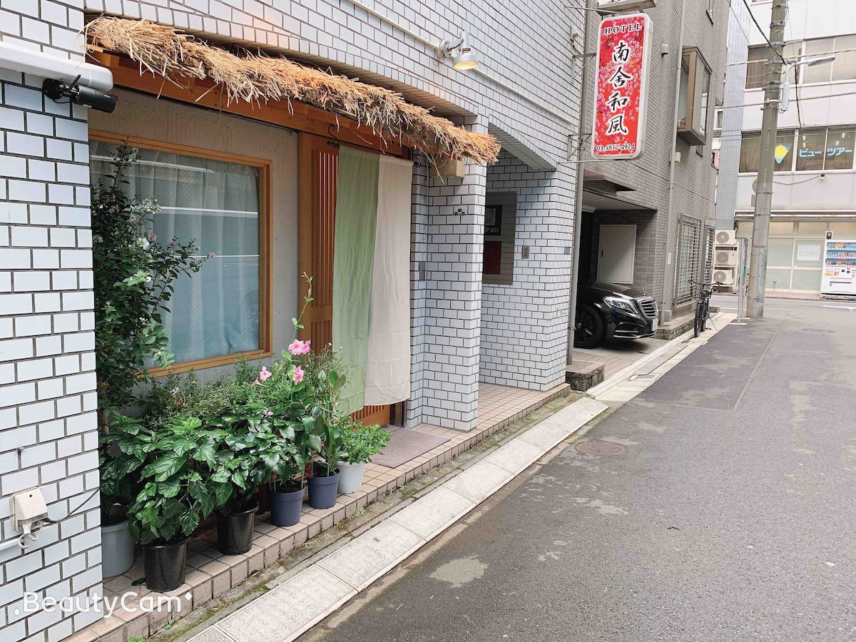 位于上野秋葉原中心，温馨除菌Share room寄存行李，附近大量餐厅购物出行方便，免费Wi-Fi！
