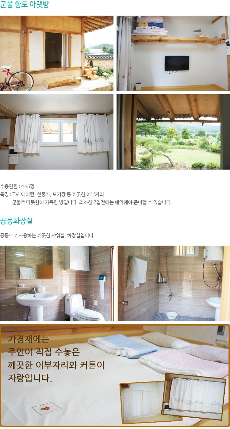 Hahoe Village Gaekyeongjae - Gunfire Hwangto Lower Room