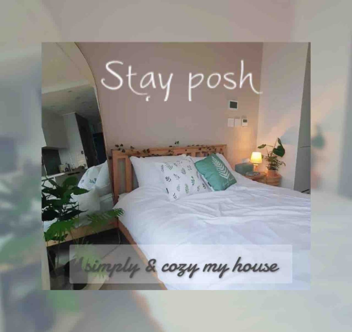 Stay posh #싱그러운 #프라이빗룸 #한강뷰 #포근한아지트