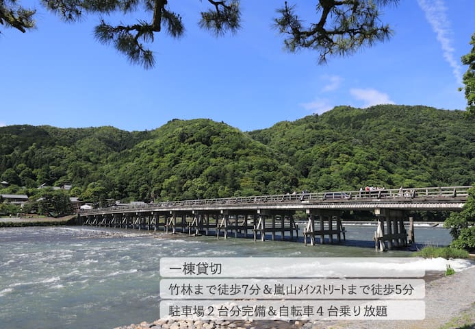 京都岚山十大推荐民宿 住宿 Airbnb爱彼迎