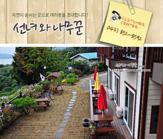 Gyohyeon.alnim-dong, Chungju-si的民宿