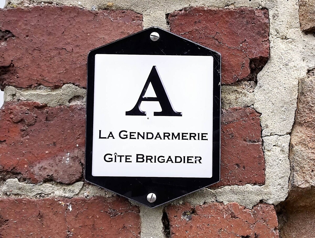 La Gendarmerie - Gite Brigadier -私人住宅