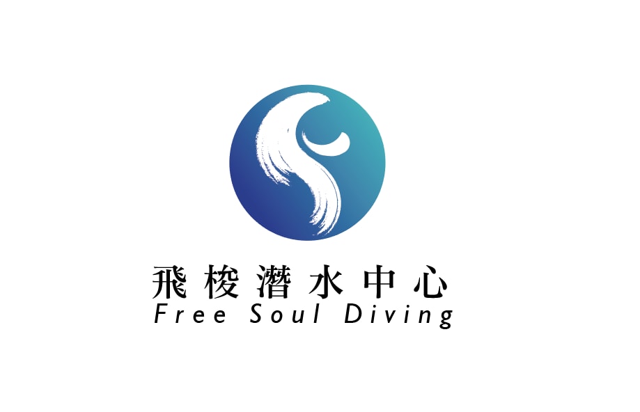 Free Soul Diving Center飞梭潜水中心Dao（确切位置Google地图可查）