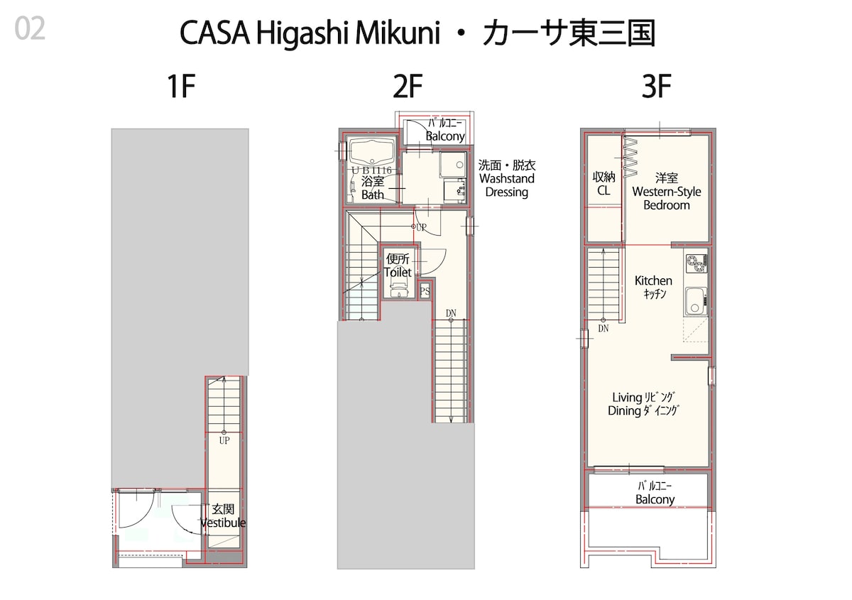 【到新大阪的一站】在大阪观光的理想地点! 清洁、舒适的设计师房产! 出差的理想选择 #02