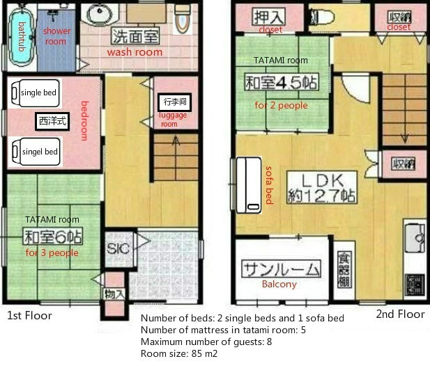 （小田别墅@玉出）地铁步行3分/家族用整幢新建日式别墅/难波梅田关空直达/90平/3室1厅/最大8人