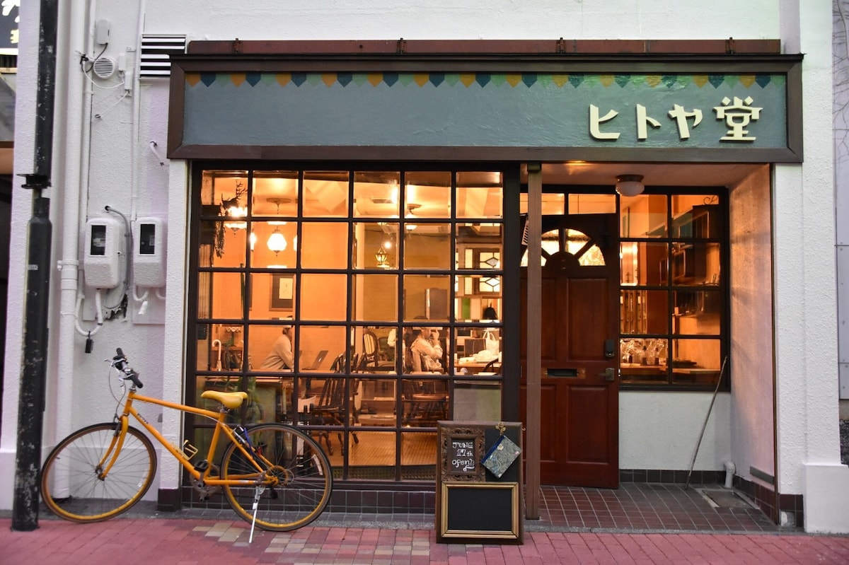 静冈，宾馆和咖啡厅「Hitoyado」