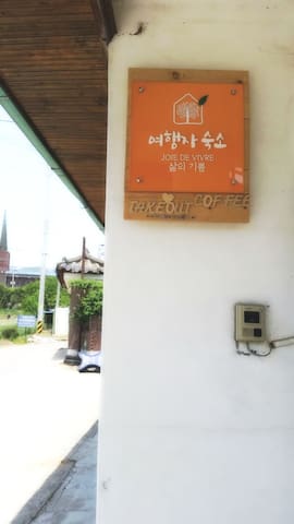 Cheong­Pyeong-myeon, Gapyeong-gun的民宿