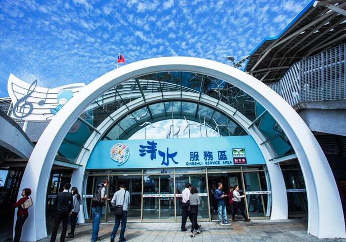 (另有包车旅游,欢迎询问) 位於国道三号上的清水服务区,被许多游客喻