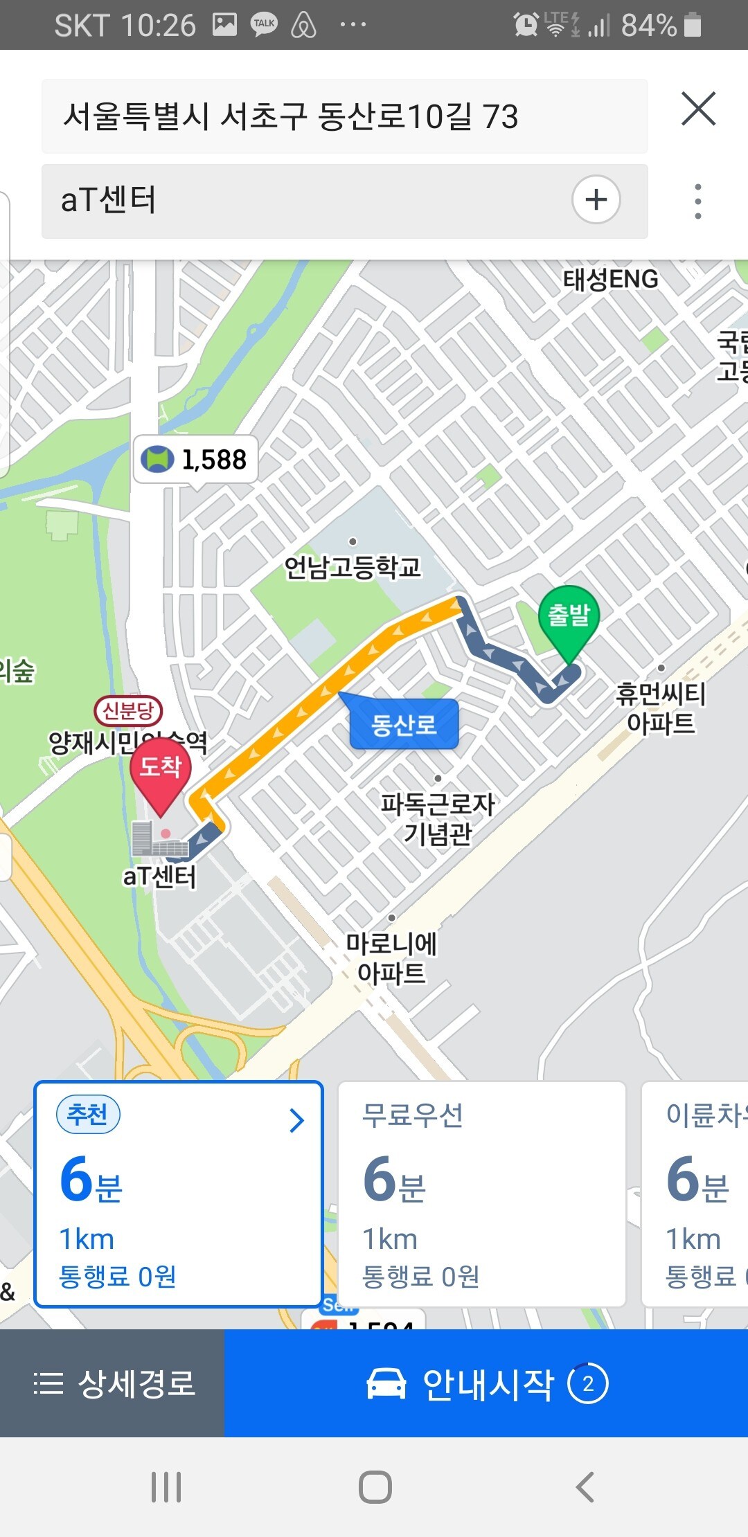 young mee house （安静整洁的大客厅） （地址： 73 302, Dongsan-ro 10-gil, Seocho-gu