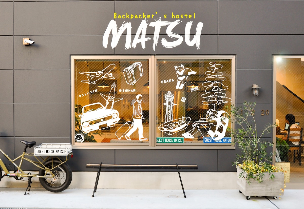 Matsu客房（混合宿舍）