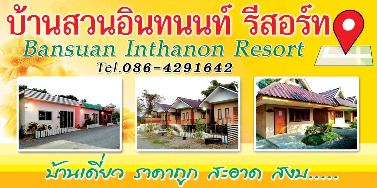 Bansuan Inthanon Resort