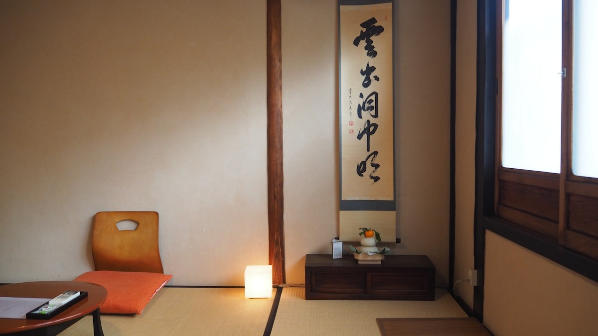 京町屋（ Kyomachiya Guest House Itoya ）/日式客房B [可容纳2人]共用客厅，面向Tsubakiya花园。