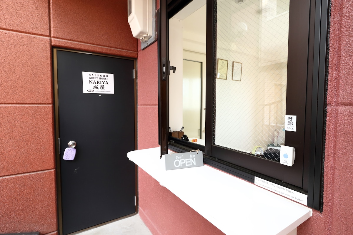 [独立房间4r2]浴室和卫生间共用客房Nariya