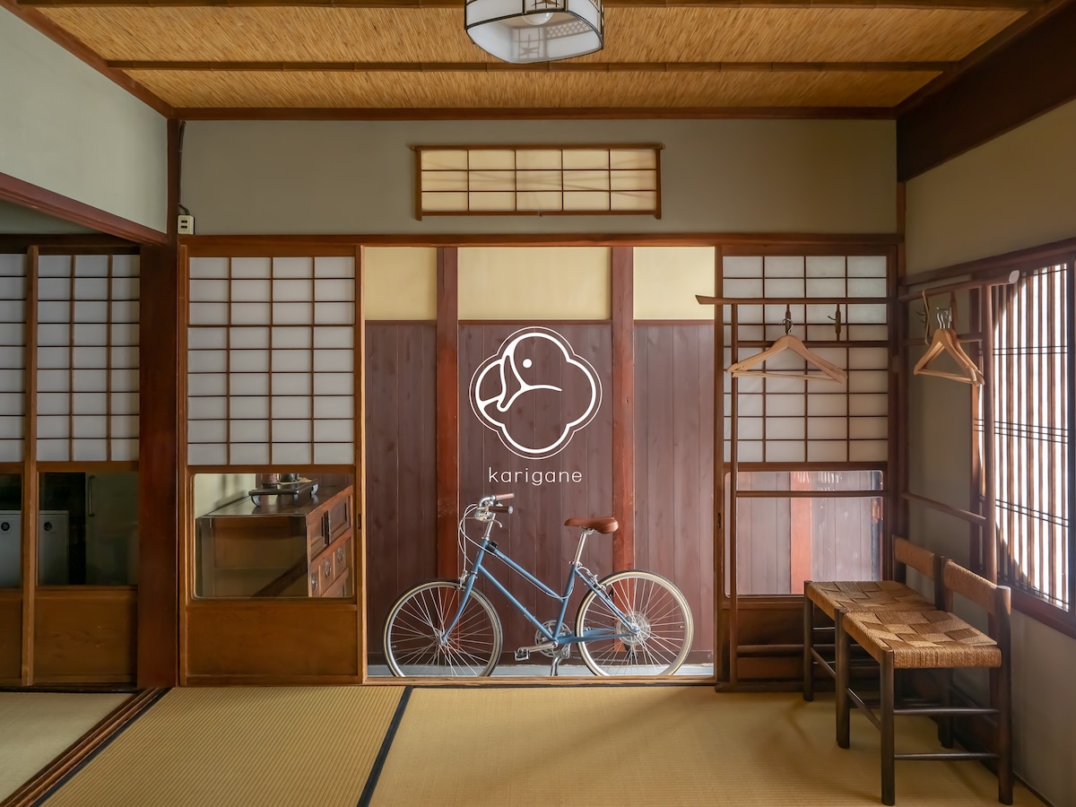 京町屋乡村小屋Karigane