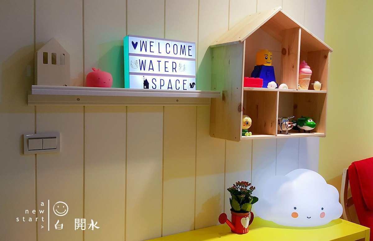 淡水 親子家庭房 for kids#獨享#小庭院#玩具