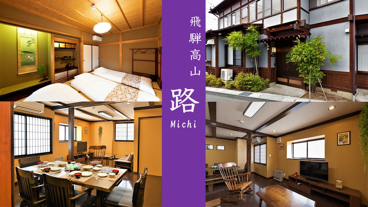 　◇Michi 99平方米， 7分钟可抵达车站。2个停车场 ◇