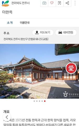 Gyo-dong, Wansan-gu, Jeonju的民宿