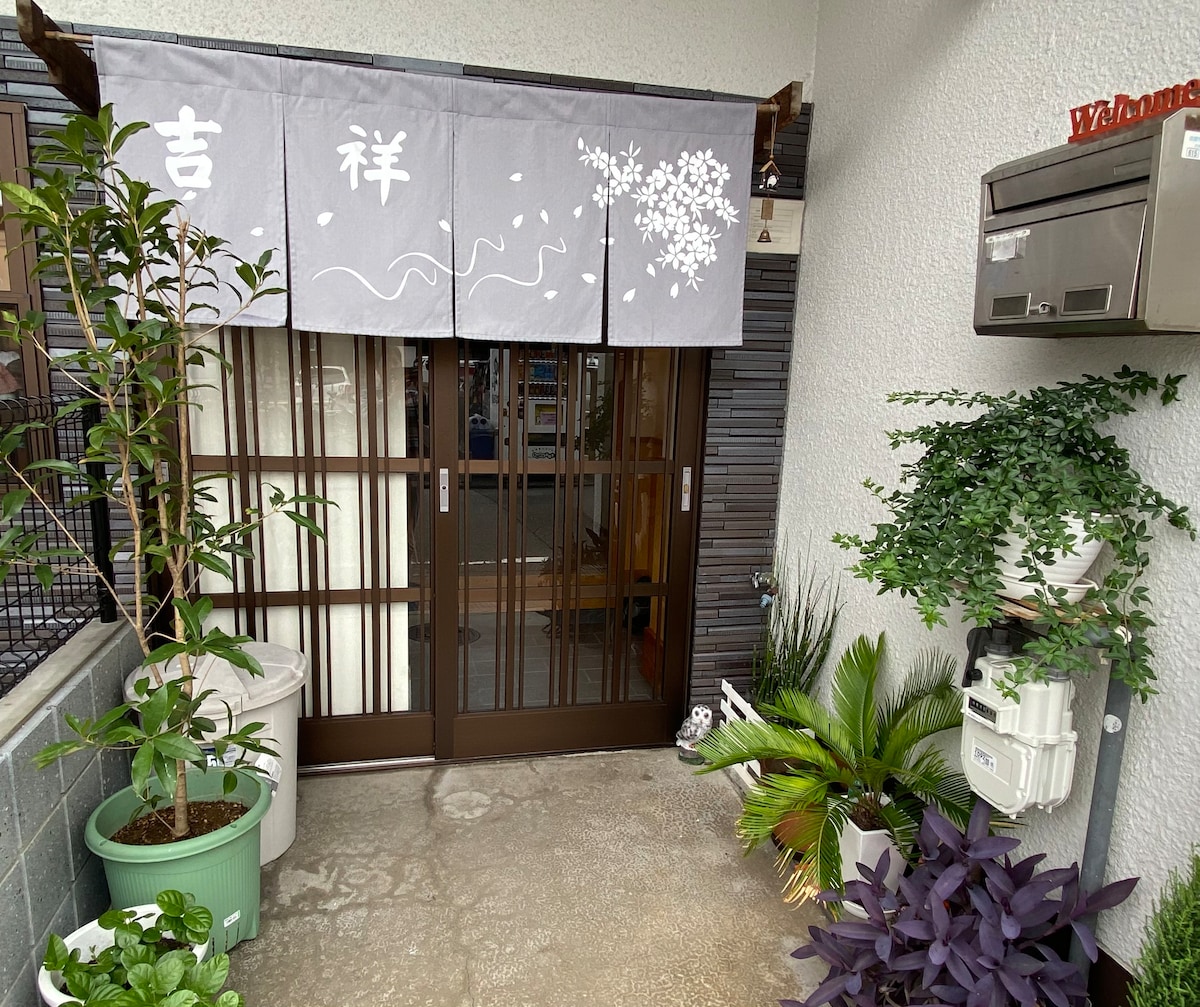 [Kissho Minsu]距京都站1站，步行8分钟即可抵达JR西大路站，步行即可抵达梅小路公园，洗衣自炊，旅行生活体验